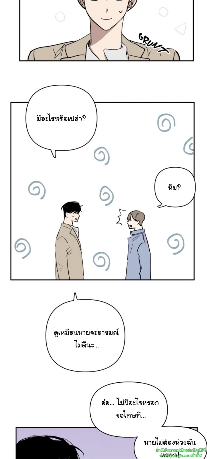 Part Timer Next Door EP 10